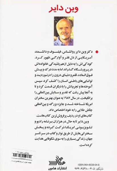 عظمت خود را دریابی